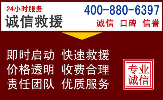 西岗汽车救援 西岗汽车救援
