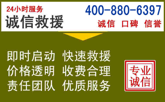 西岗汽车救援电话 西岗汽车救援电话