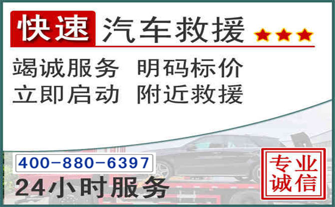 西岗长春拖车电话